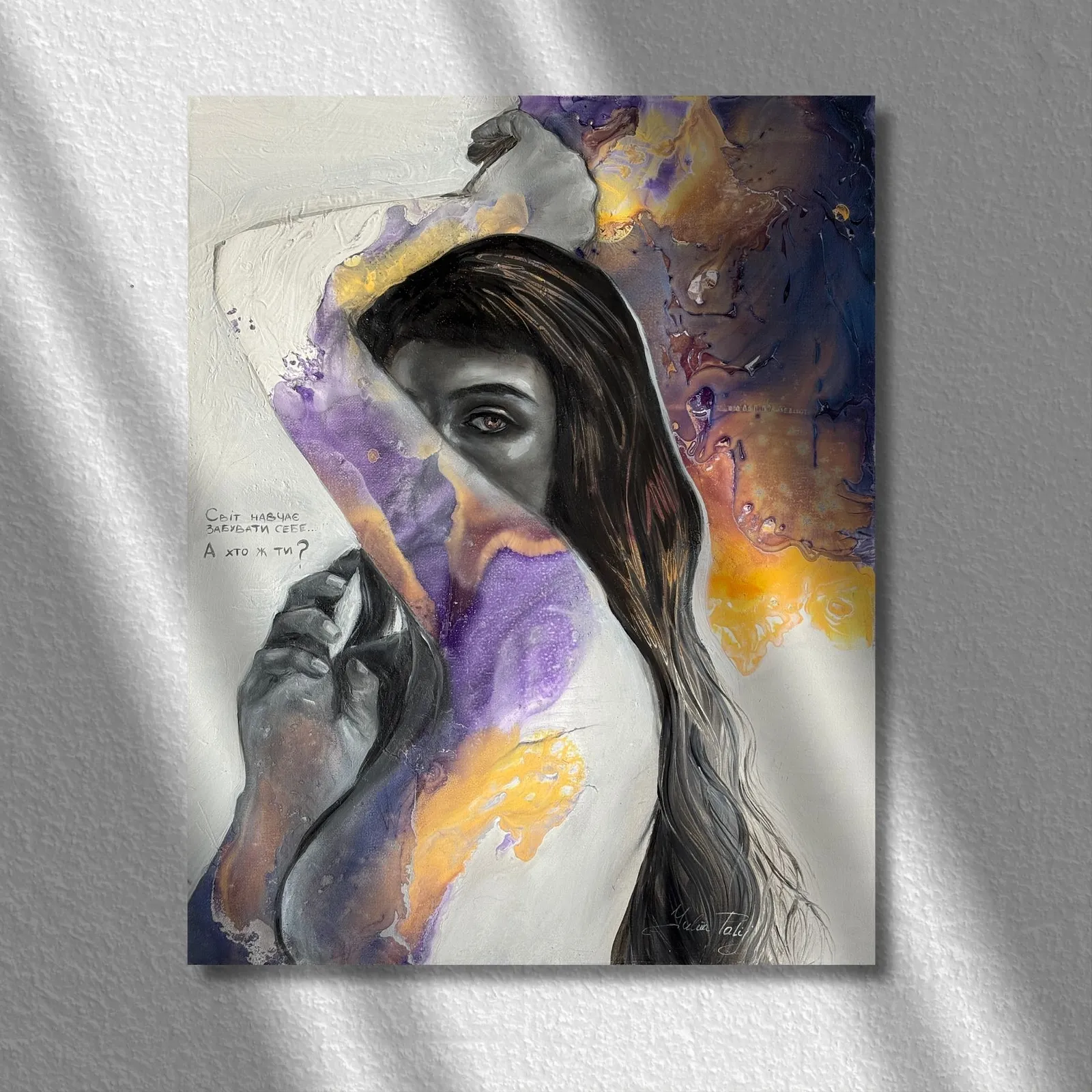 Image of Who are you? by Yuliia Poraiko (Palij), size: 40 x 50 cm, made of Oil, acrylic on canvas, ARTWORKS medium, from Rochester, USA, part of the Dedicated to women series, priced at $480 Photo 1 of 5.
